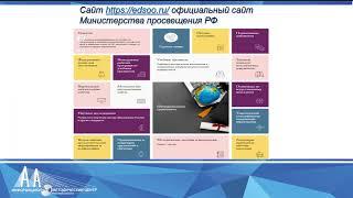 Вебинар "Урок музыки и обновленные ФГОС"