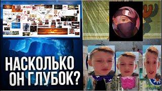Айсберг самого таинственного аккаунта (Он вам не Денис Рябов)!