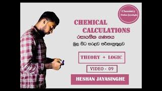 Chemical Calculations - 09