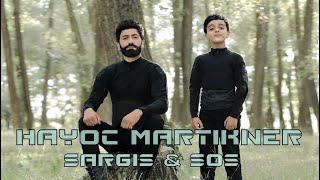 Sargis & Sos - Hayoc Martikner // Հայոց Մարտիկներ ( 2023 official music video)