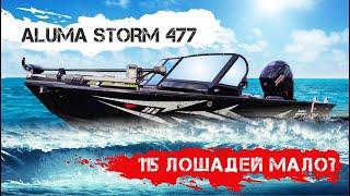 Aluma Storm 477 .Обзор и тест с Mercury 115 PRO XS