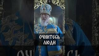 Очнитесь, люди! | еп. Августин (Анисимов)