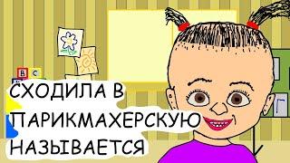 Истории из детского сада