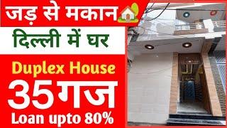 35 gaj | jad se makan in delhi | independent house for sale Uttam Nagar property Independence Day