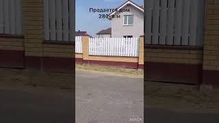 Срочная продажа дома в городе Мозыре за 45000 долларов.