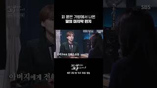 최악의 참사 성수대교 붕괴사고피 묻은 가방에서 나온 편지 한 장#Shorts #꼬꼬무 | SBS NOW