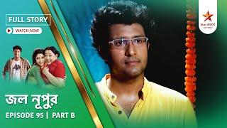 Full Story | Jol Nupur | Episode 95 | Part B