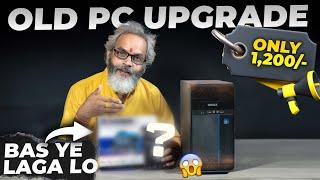 Old PC Upgrade For High Performance  Bas Ye Laga Lo Maza Aa Jayega