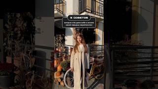5 советов, которые я бы дала себе в начале карьеры маркетологом  #travel #smm #маркетинг