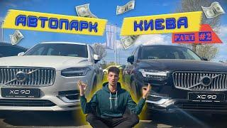 Як заможні українці заробили на BMW, Porsche, Tesla, Lexus