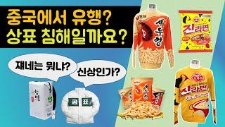 상표 침해가 아닙니다. 왜 상표 침해가 아닐까요?