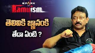 Difference between Knowledge, Intelligence and Genius || Ramuism || RGV || Swapna
