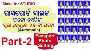 Making Passport Size Photo Odia - PART - 2 || How to Create 25 photo in a A4 Size Page
