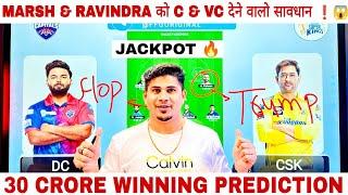 DCCSK Dream11 Team Prediction| Dream11 Team of Today IPL{ 13th match of IPL}, CSKDC Dream11 Tips