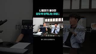 니플패치: 붙일게, 흑두: 될게 #여유증 #남자 #패션