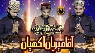 New Kalam 2020 || Aaqa Meriyan Akhiyan Madine Wich Reh Giyan || Fareedi Brothers || #7visionstudios