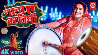 Nacha A Baratiya - नाचा ए बरतिया | Dinesh Lal Yadav, Amrapali Dube |Mere Husband Ki Shadi Movie Song