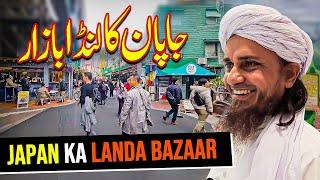 Mufti Tariq Masood Japan Ka Landa Bazaar