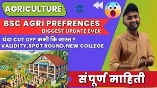 B.Sc. Agriculture Admission Process & Cut-Off 2024  | Big Updates preference | New College | Dates