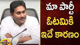 YS Jagan Reveals Reasons for YSRCP's Defeat in AP Elections 2024 | YCP | AP Election Results 2024