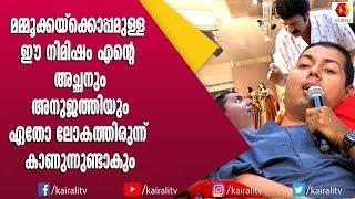 കൃഷ്ണകുമാറിന്റെ വാക്കുകളിൽ കണ്ണ് നിറഞ്ഞ് അമ്മയും കൂട്ടുകാരും | Krishnakumar | Phoenix Award 2022