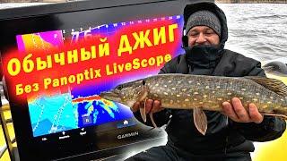 Обычный ДЖИГ в Январе 2025. Зимняя рыбалка на спиннинг с лодки