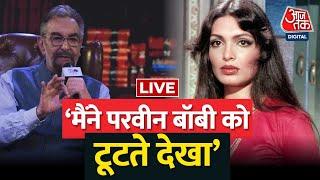 LIVE: Kabir Bedi की किस बात से Parveen Babi को हुआ था प्यार? |Sahitya Aaj Tak 2022 | Aaj Tak