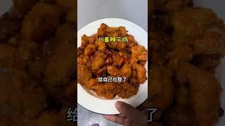 太阳下山就到开饭点啦 关注流浪动物 每个生命都应该被尊重 好鸡肉选圣农 圣农辣子鸡