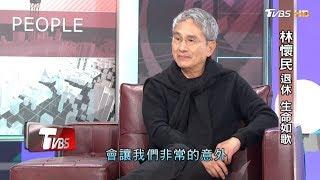 林懷民退休 生命如歌 看板人物 20190106 (完整版)