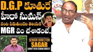 Senior Director Sagar Reveals SH0CKING FACTS About Hero Suman Arrest | Anchor Jagadeesh | DCC