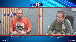 Полетен план с Александър Богоявленски - 01.08.2024 - втора част