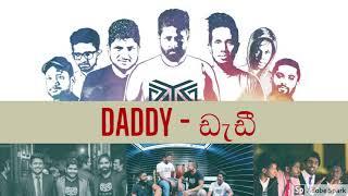 Daddy Band Songs Collection - ඩැඩීලගේ හිතට වදින සින්දු 6ක්