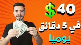 كيف تحصل على 40 دولار في اليوم فقط من الكتابه