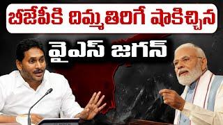 YS Jagan Big Shock to BJP : PDTV News