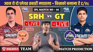 LIVE SRH vs GT Dream11 Live Prediction | SRH vs GT Dream11 | Hyderabad vs Gujarat 66th IPL LIVE