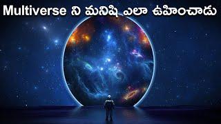 WHAT IS MULTIVERSE, Telugu Alchemist #multiverse