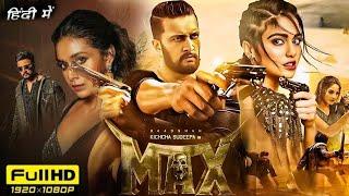 Max Full Movie In Hindi Dubbed | Sudeep | Sukrutha Wagle |Varalaxmi Sarathkumar | HD| Fact & Review