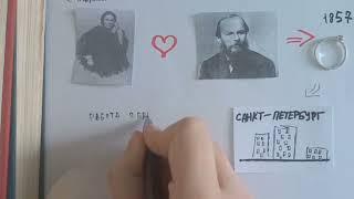 Зенцова  Дарья, 10А. Скрайбинг "Ф.М. Достоевский"