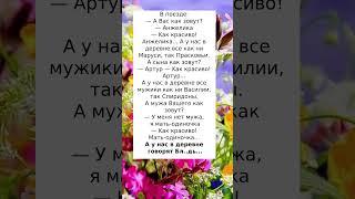 А у нас говорят #смех #анекдоты #шутки #радость #приколы #юмор #лайк #tiktok #мем #шортс