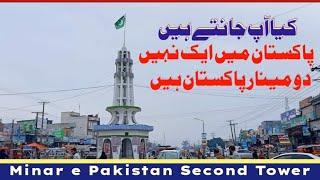 Minar e Pakistan Second Tower | Chowk Azam Layyah Punjab Pakistan