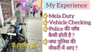 कैसी होती हैं Police वालों की जिंदगी/ मेला Duty/ वाहन Checking/ #biharsi #police #roadsafety #viral