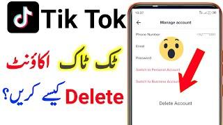 Tiktok id Delete Karne Ka Tarika | Tik Tok Account Delete Karne Ka Tarika 2021 | Delete Tiktok id