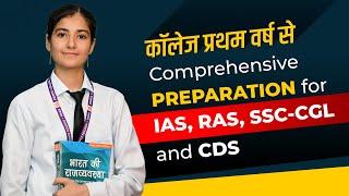 Comprehensive Preparation for IAS, RAS, SSC-CGL,CDS ||  Prince College Civil Services