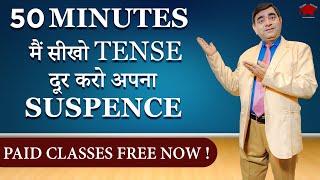 Complete courses of tenses in 50 minutes only|50 मिनट में टेंसेस सीखें बिल्कुल नए अंदाज में !