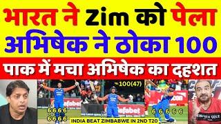 Pak Media Crying India Beat Zimbabwe In 2nd T20 | Ind Vs Zim 2nd T20 2024 Highlights | Pak Reacts