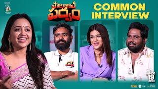 Parijathaparvam Team Hilarious Interview With Suma | Shraddha Das | Viva Harsha | YouWe Media