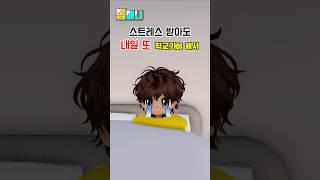 아직도 목요일 내일 또 학교감 #로블록스상황극