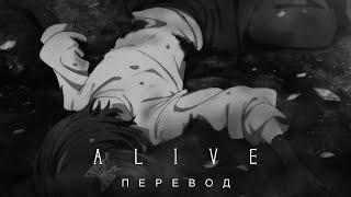 FUCKAPACHE - ALIVE [Rus sub | перевод | Русские субтитры]