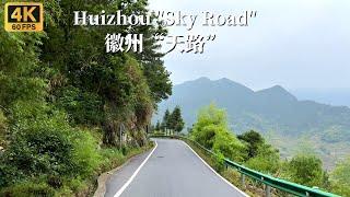 Huizhou "Sky Road" - the most remote rural road in eastern China - 4K HDR