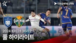 [2024 K리그1] 36R 울산 vs 강원 풀 하이라이트